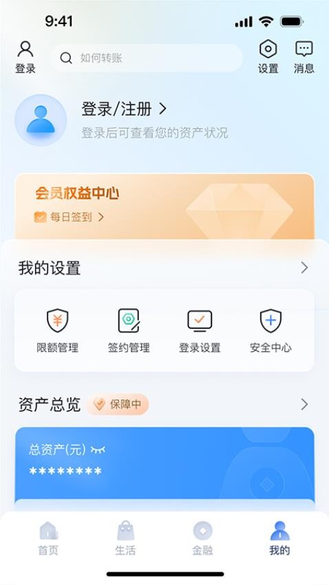 湖北农信appv5.0.1(4)