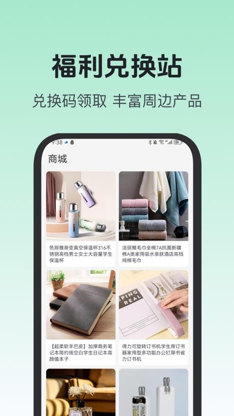 知行学堂免费版v1.0.0截图4
