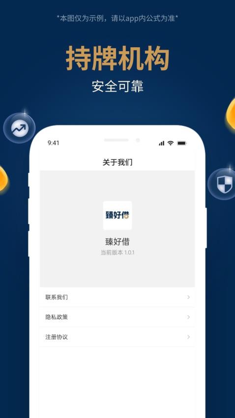 臻好借手机版v9.0.0(1)