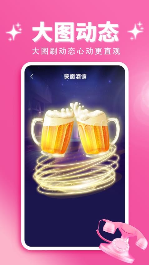 玫瑰缘appv9.1.70(2)