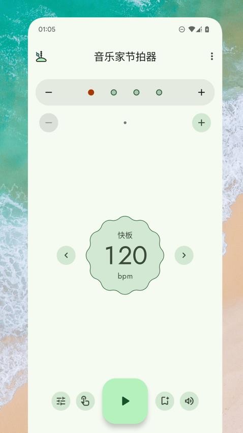 音乐家节拍器免费版v1.0.1(4)