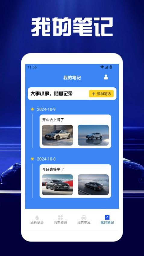 快上车最新版v1.3(2)