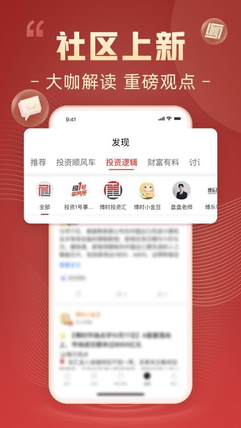 博时基金官网版v8.5.0(1)