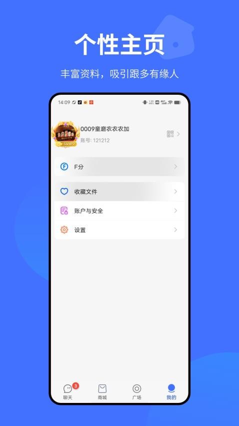 飞语官方版v3.0.3(1)