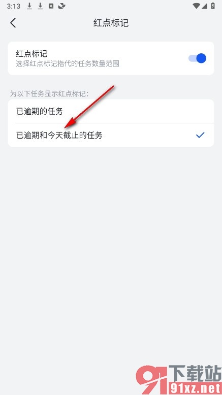 飞书手机版开启红点标记今天截止的任务的方法
