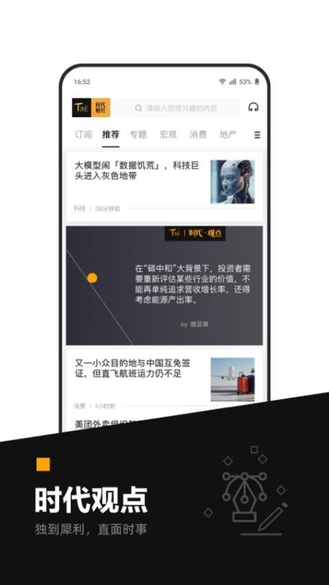 时代财经官网版v5.4.2(3)