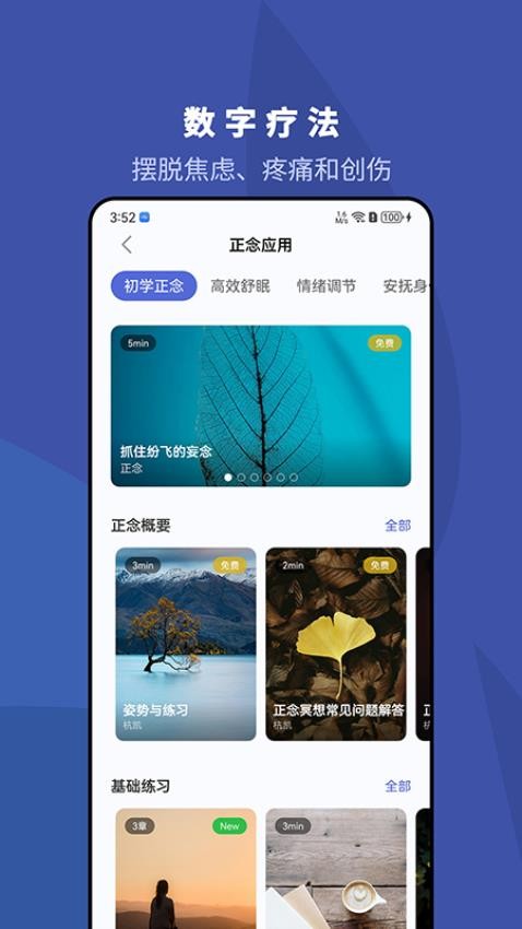 5P医学appv4.2.71(3)