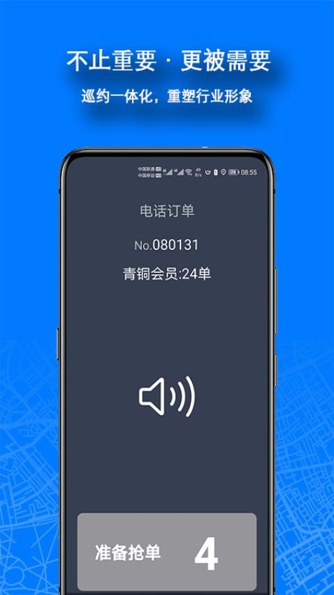 本地出行司机最新版v5.0.1.2-241027-01-64(4)