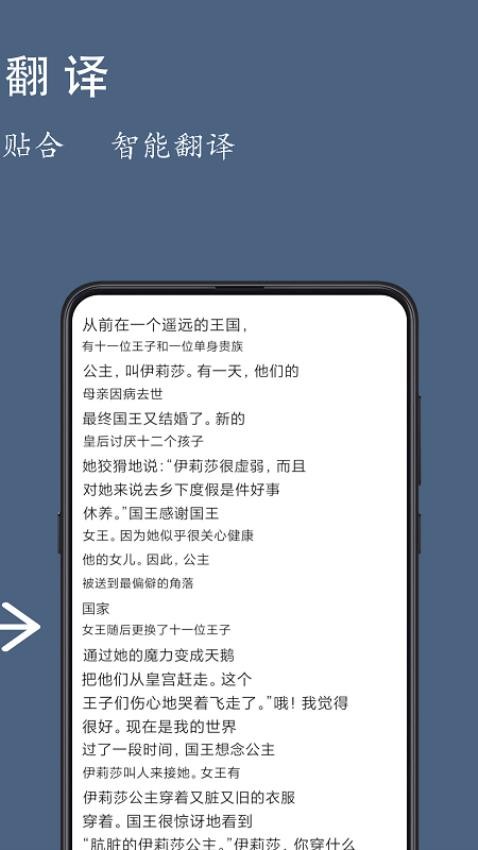 光氪全屏翻译免费版v3.1.4(3)