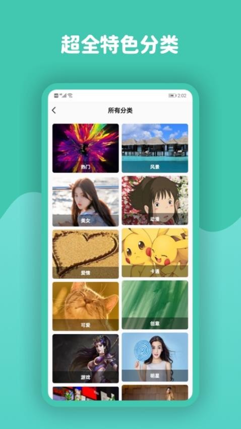 动态壁纸高清优选免费版v7.2.0(1)