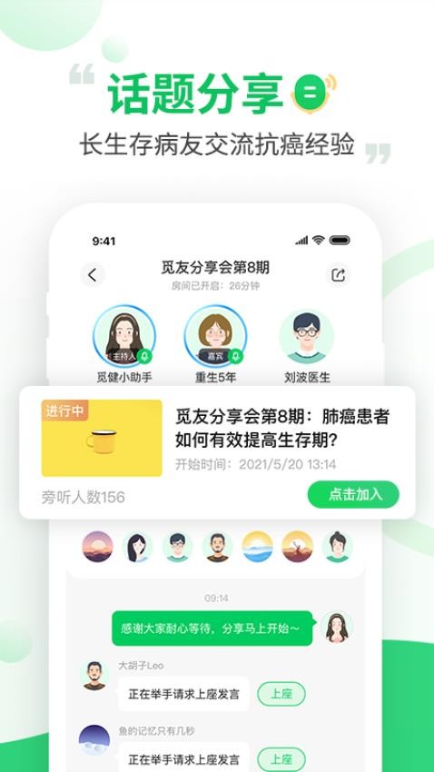 觅健官方版v5.0.3(3)