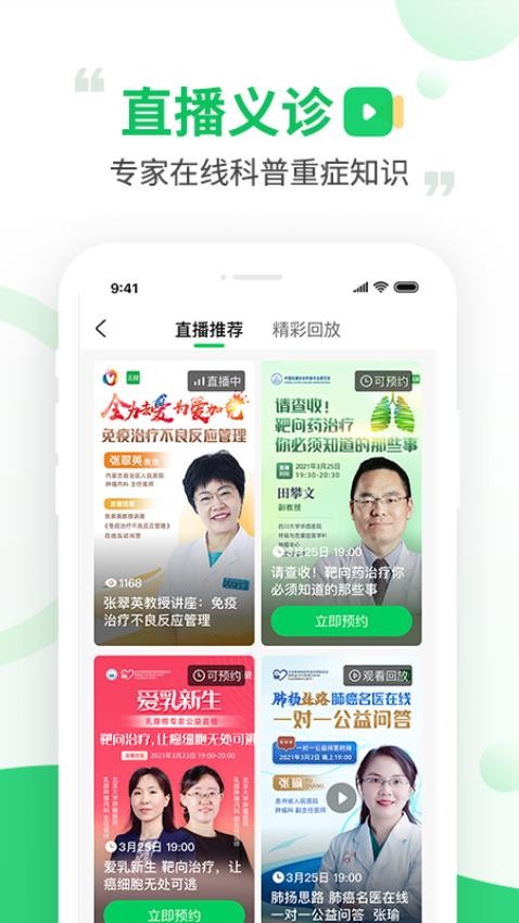 觅健官方版v5.0.3(2)