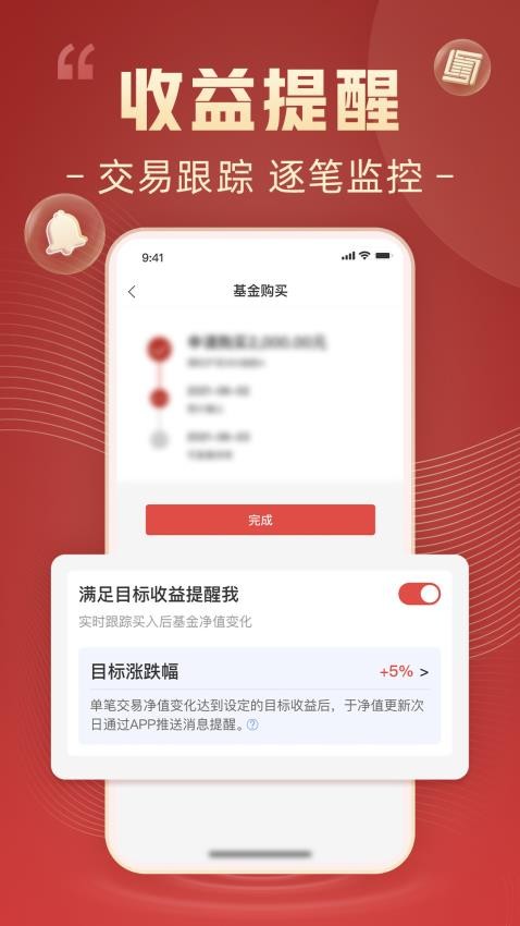 博时基金官网版v8.5.0(3)