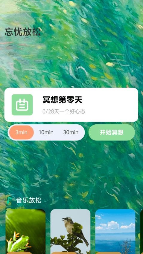 忘忧流量宝最新版v2.0.2(1)