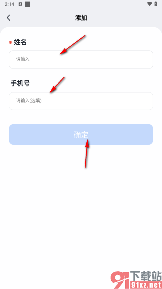 墨计app创建个人记工项目的方法