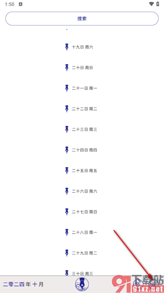每日记app设置历程按时间顺序排序的方法