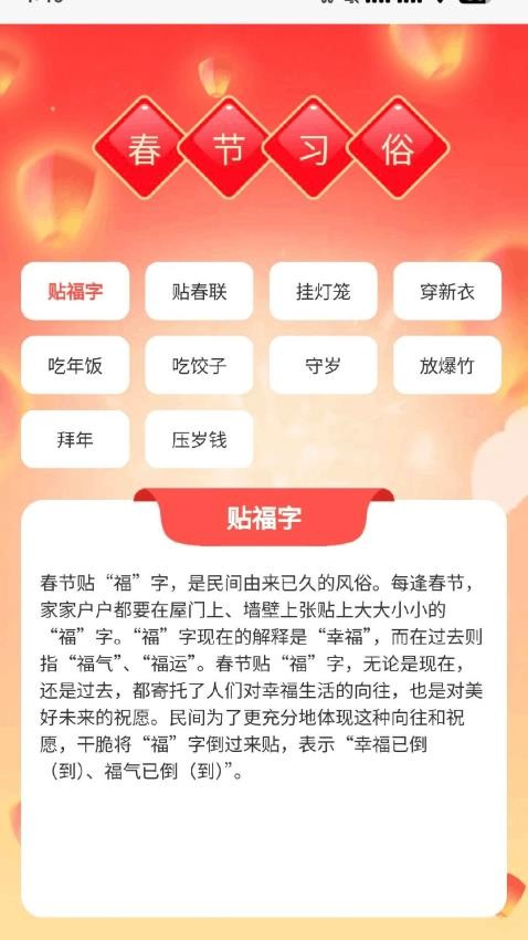 乐福点点免费版v1.0.1.341241062811(3)