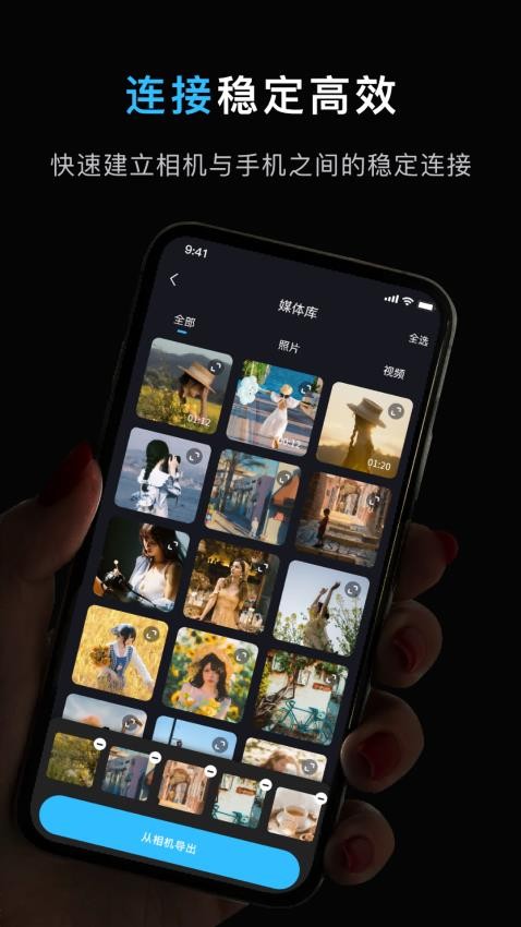 image connect mobile官网版v2.2(1)