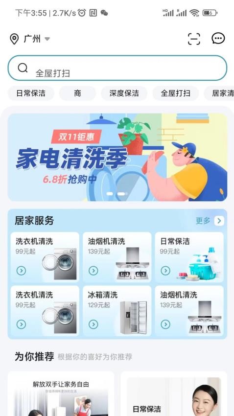 穗管家官网版v1.2.1截图5