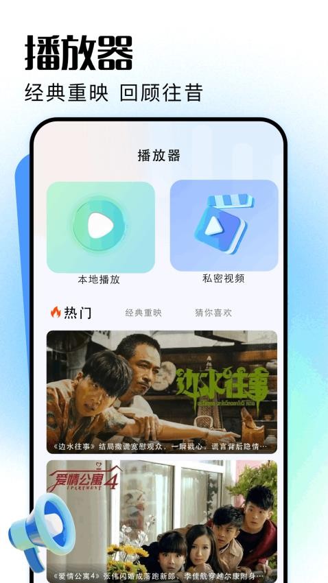 磁力助手官方版v1.1(1)