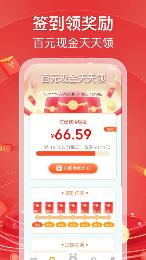 成语全民猜手机版v1.0.1截图2