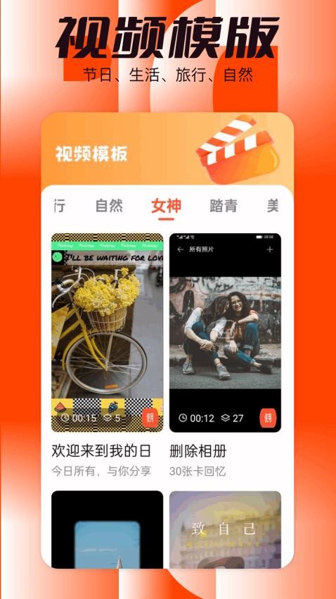 卡点视频免费版v1.1(2)