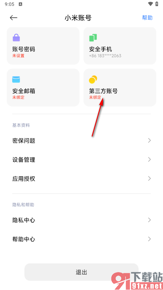 米家app绑定新浪微博账号的方法