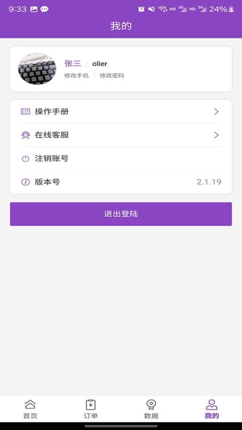 万客智囊appv2.1.57(4)