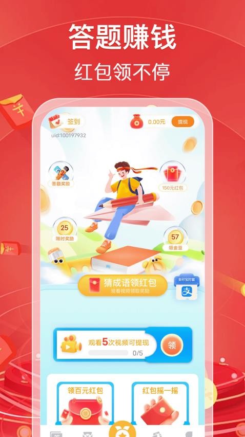 成语全民猜手机版v1.0.1截图3