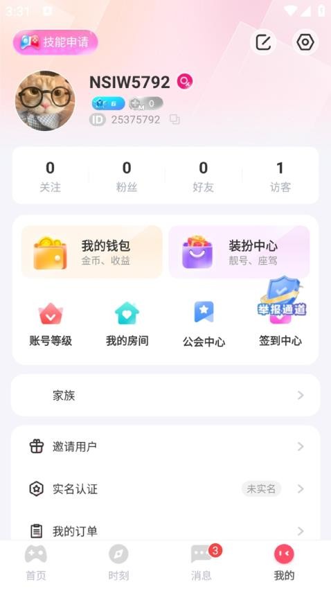 my派对官方正版v1.1.0.0(3)