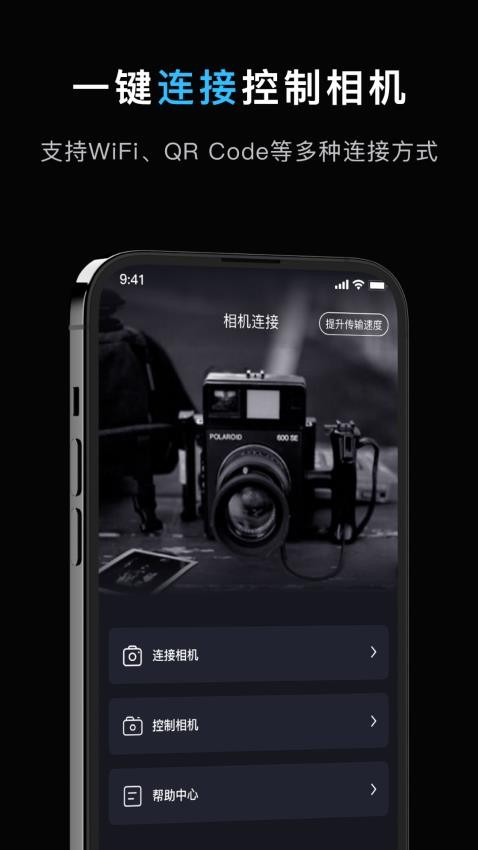 image connect mobile官网版v2.2(4)