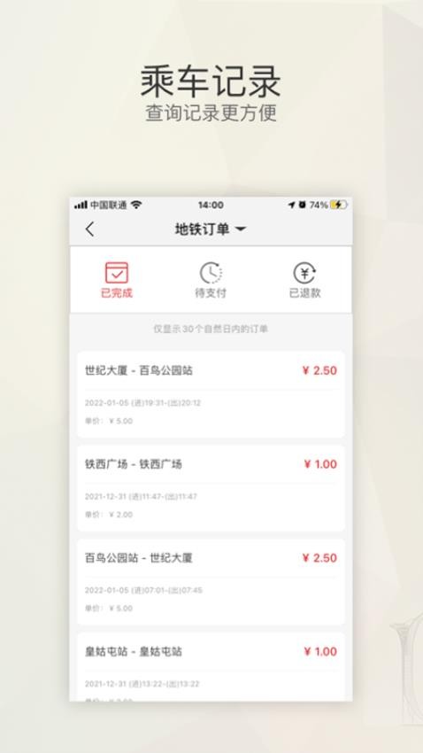 盛京通appv3.4.5(1)