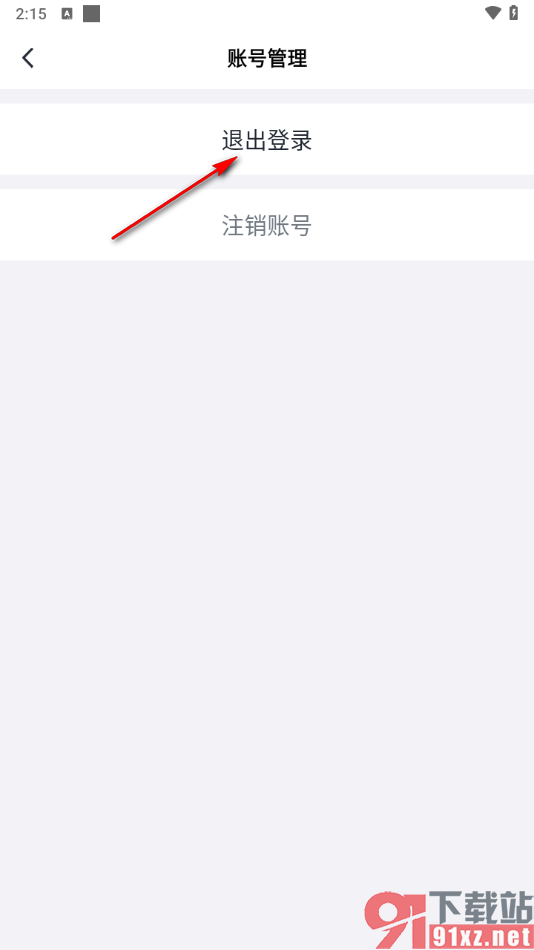 墨计app设置退出登录切换其他账号的方法