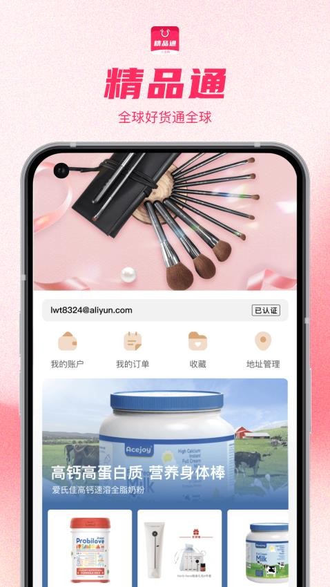 火龙精品通手机版v1.0.0截图2