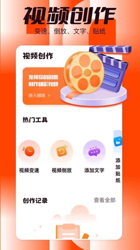 卡点视频免费版v1.1(4)