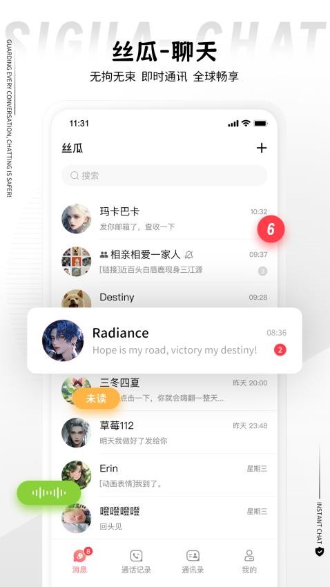 丝瓜官网版v3.0.7(1)