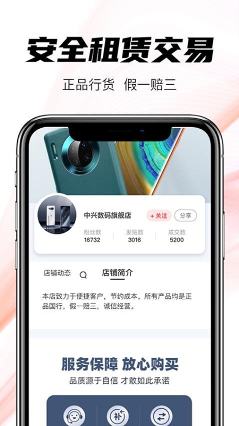 易享租官网版v1.1.9(2)