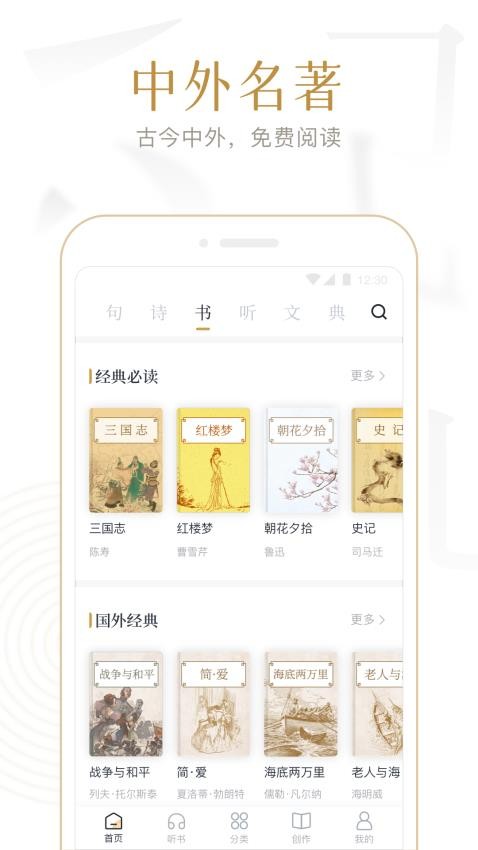 典读免费版v4.2.6截图5