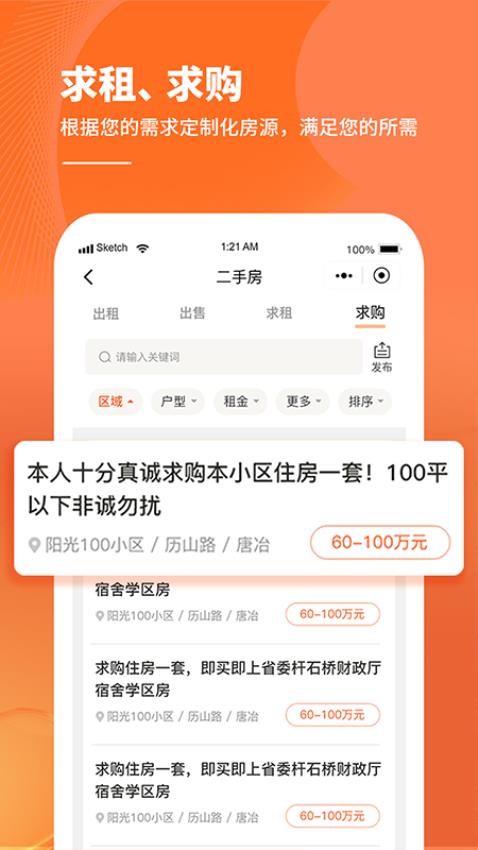 房老二官网版v2.7.1(2)