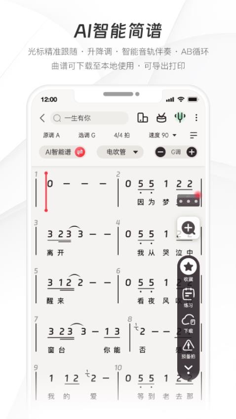 火听智能谱官网版v1.0.17(5)