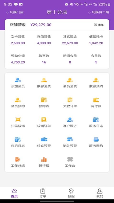 万客智囊appv2.1.57(1)