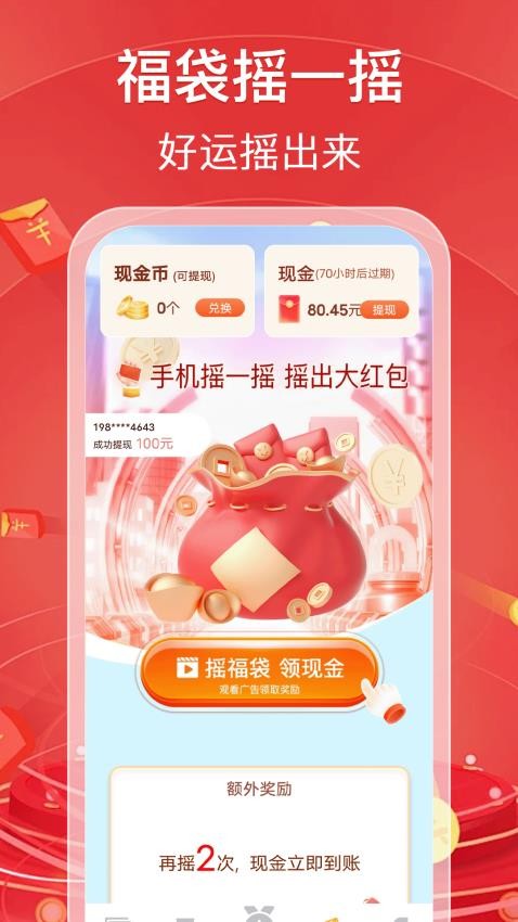成语全民猜手机版v1.0.1截图1