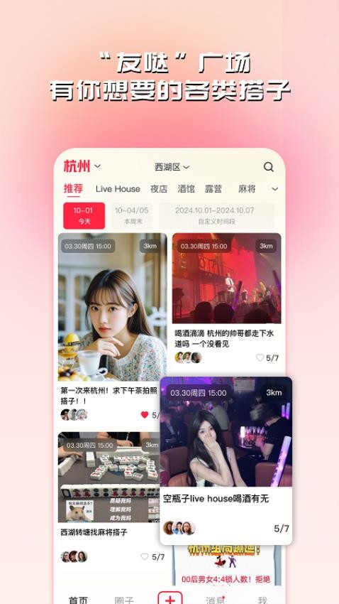 友哒官方版v1.0.15(5)