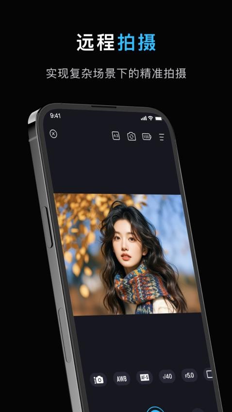 image connect mobile官网版v2.2(3)