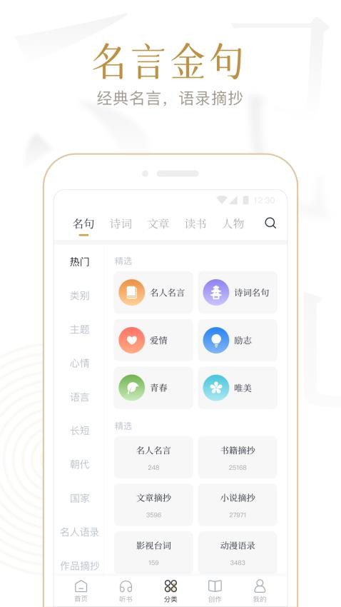 典读免费版v4.2.6截图2