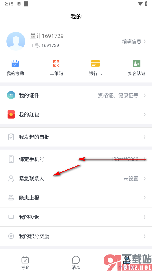 墨计app查看我发起的审批的方法