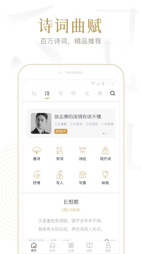 典读免费版v4.2.6截图4