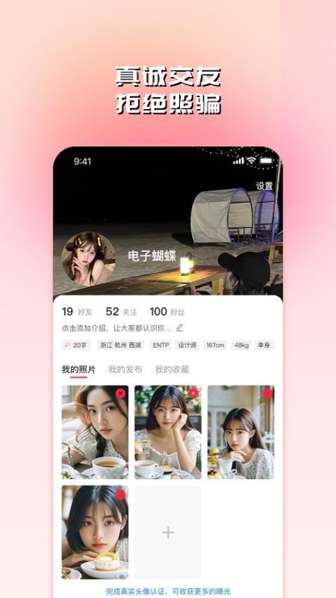 友哒官方版v1.0.15(1)