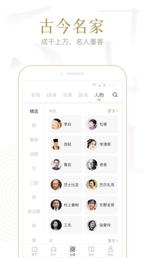 典读免费版v4.2.6截图1