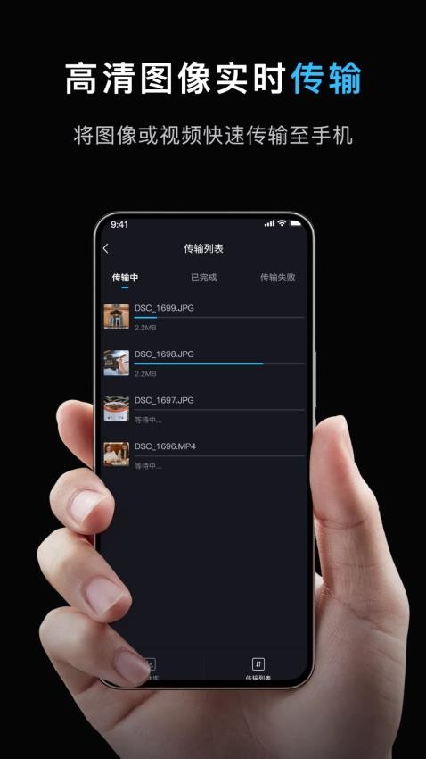 image connect mobile官网版v2.2(5)